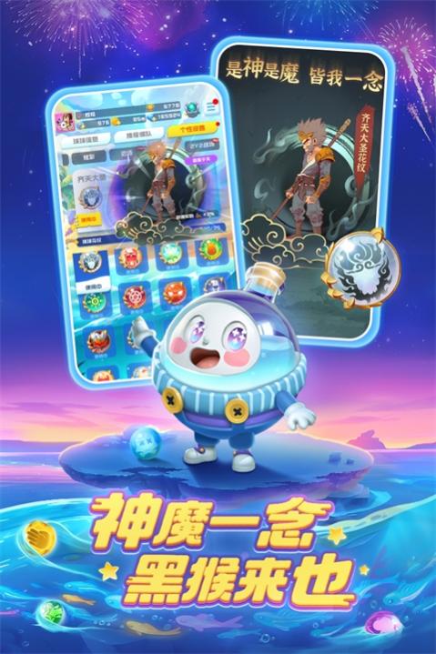 球球英雄官方版下载入口 1.10.9