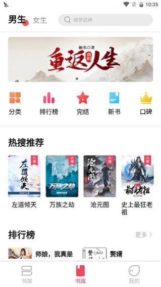 树莓阅读最新版官方下载 1.3.7