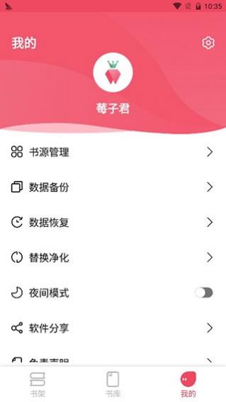 树莓阅读最新版官方下载 1.3.7