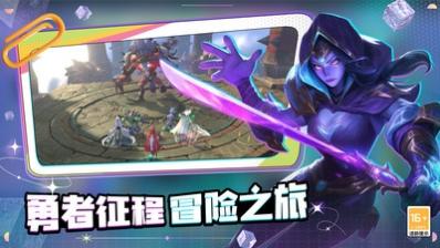 光之守望手游 3.2.1