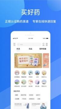 福棠儿医app官方下载 2.6.55