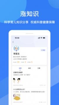 福棠儿医app官方下载 2.6.55