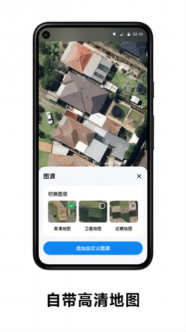 日新地图全部解锁版 2.1.0