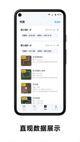 日新地图全部解锁版 2.1.0