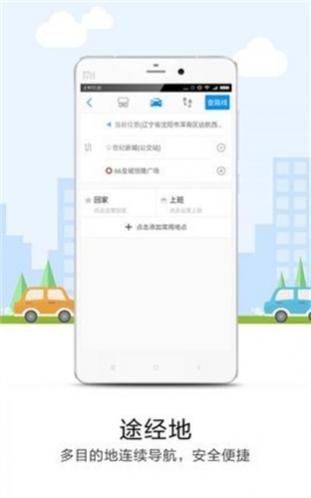 万有导航免费下载 1.0