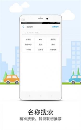 万有导航免费下载 1.0