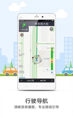万有导航免费下载 1.0
