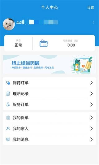 太医保app官方版下载最新版 1.5.2