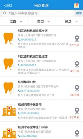 太医保app官方版下载最新版 1.5.2