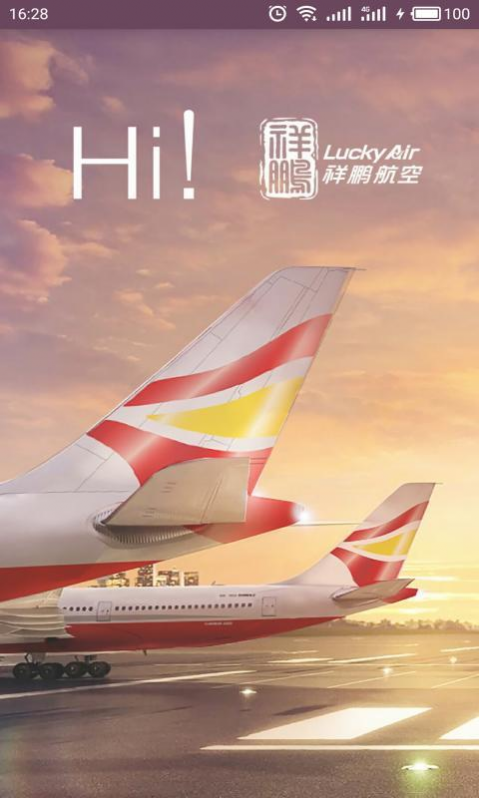 祥鹏航空官网下载app 4.2.8