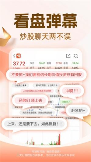 东方财富app手机版下载最新版本 v10.23.9