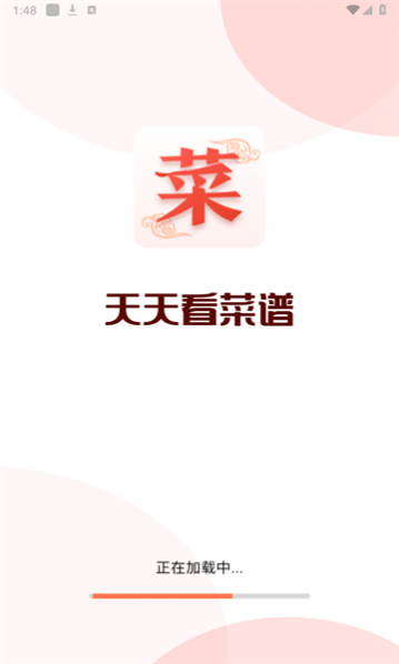 天天看菜谱下载安装最新版 1.0.0