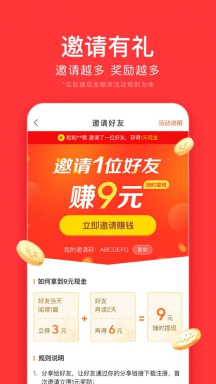 今日头条极速版赚钱app下载 10.1.0.0