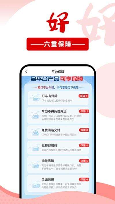 悟空租车app下载官网最新版本 6.0.8