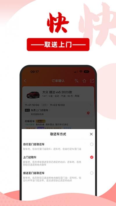 悟空租车app下载官网最新版本 6.0.8