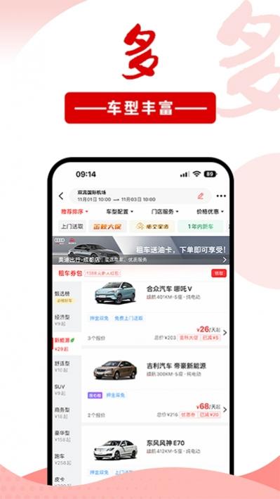 悟空租车app下载官网最新版本 6.0.8