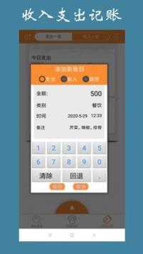 美食菜谱大全安卓版 1.3.5