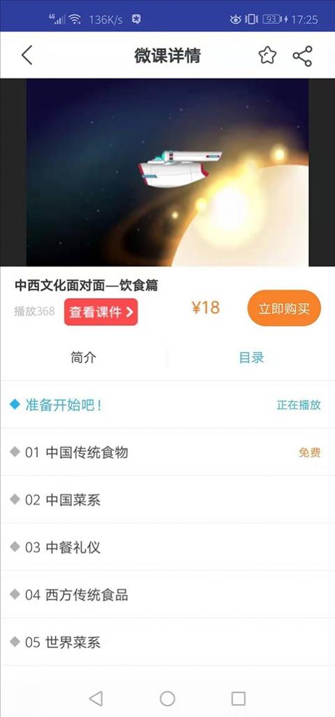 上教英语下载安卓版 4.0.8