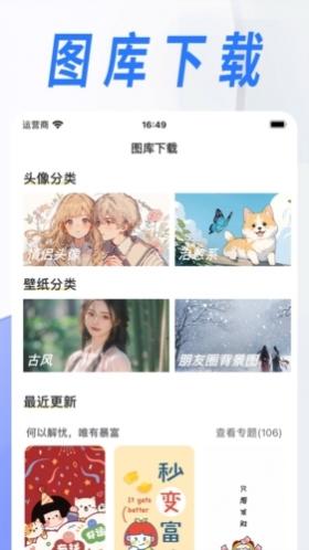 漫改相机app下载安装手机版 2.9.0