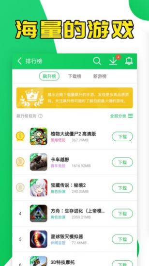 葫芦侠官网下载安装最新版 v4.4.1.6