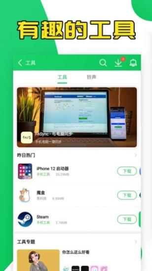 葫芦侠官网下载安装最新版 v4.4.1.6