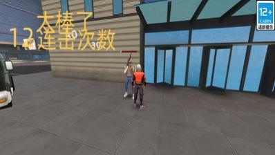 疯狂街头游戏 1.2.4