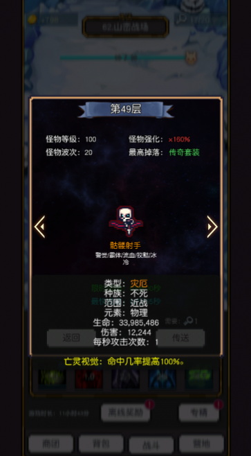 飞升秘境手游下载 1.2
