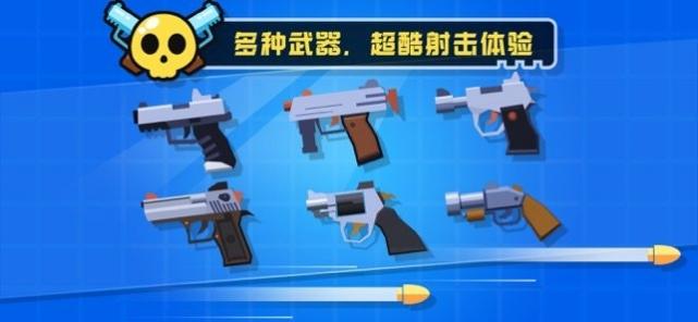 我枪法贼准小游戏 1.0.1