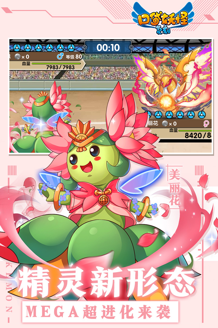 口袋妖怪复刻安卓版