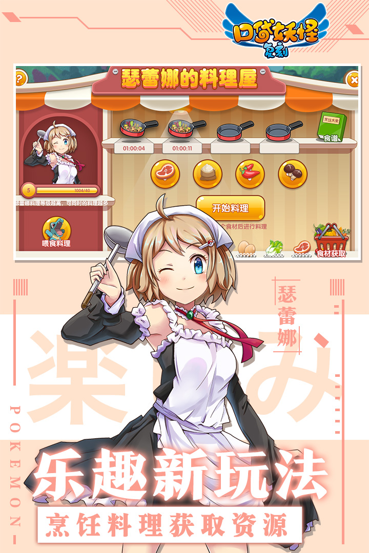 口袋妖怪复刻安卓版