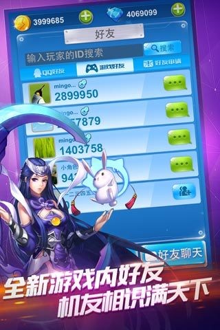 全民飞机大战安卓版