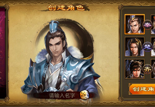 七雄争霸安卓版