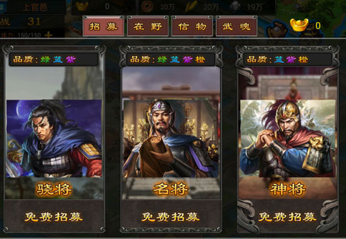 七雄争霸安卓版