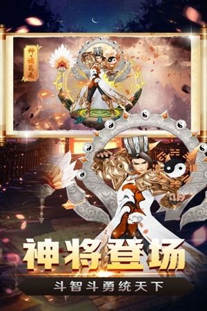 嬉戏三国安卓版