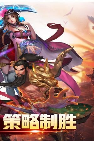 嬉戏三国安卓版