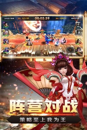 嬉戏三国安卓版