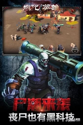 ����Ӣ�۰�׿��