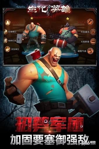 ����Ӣ�۰�׿��