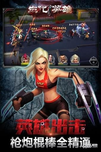 ����Ӣ�۰�׿��