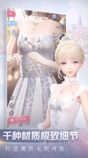 闪耀暖暖安卓版
