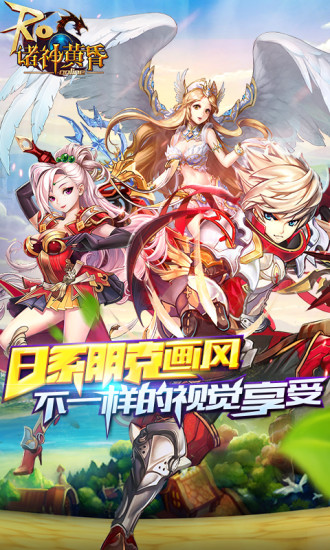 诸神黄昏安卓版