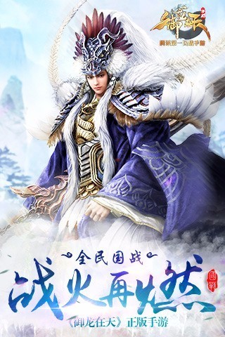 御龙在天
