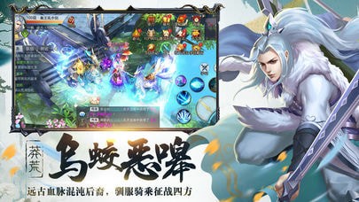主宰莽荒安卓版