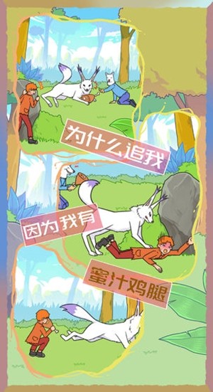饿肚子是不可能的安卓版 