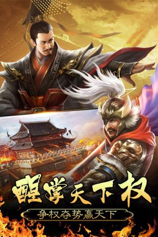 皇帝养成计划安卓版