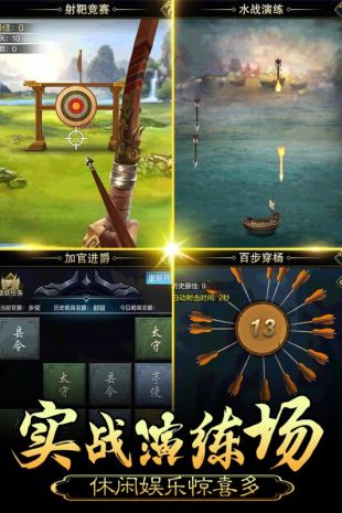 皇帝养成计划安卓版