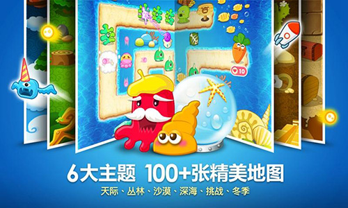 保卫萝卜1安卓版