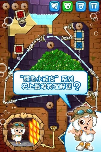 喜羊羊小顽皮安卓版
