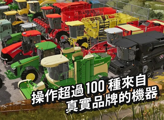 模拟农场20破解版