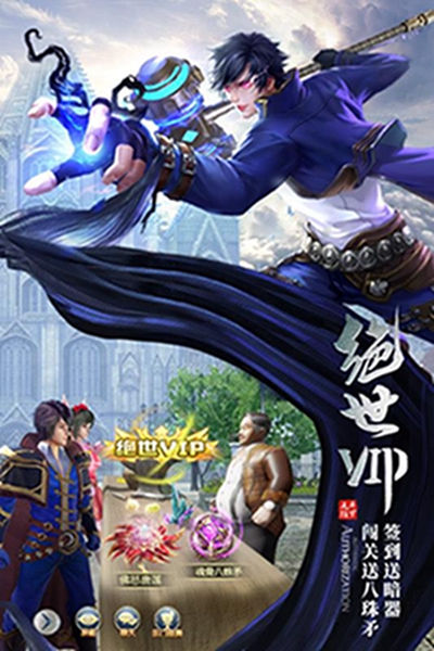 斗罗大陆安卓版